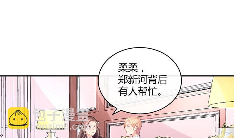 第92话 驯服她变得温顺(1/2)-第92话