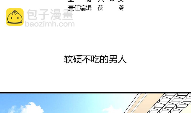 第166话 软硬不吃的男人(1/2)-第166话