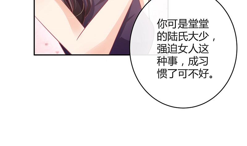 第94话 你会心甘情愿的(1/2)-第94话