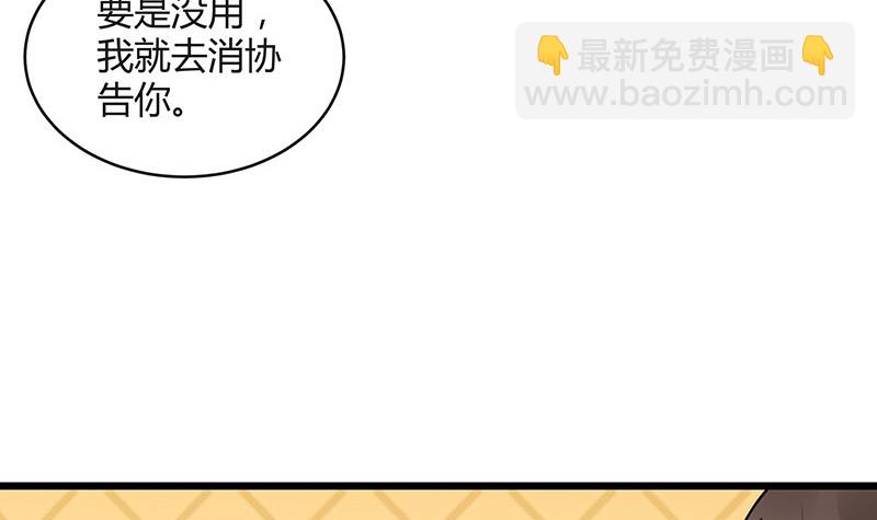 第168话 到底谁不放过 2(1/2)-第168话