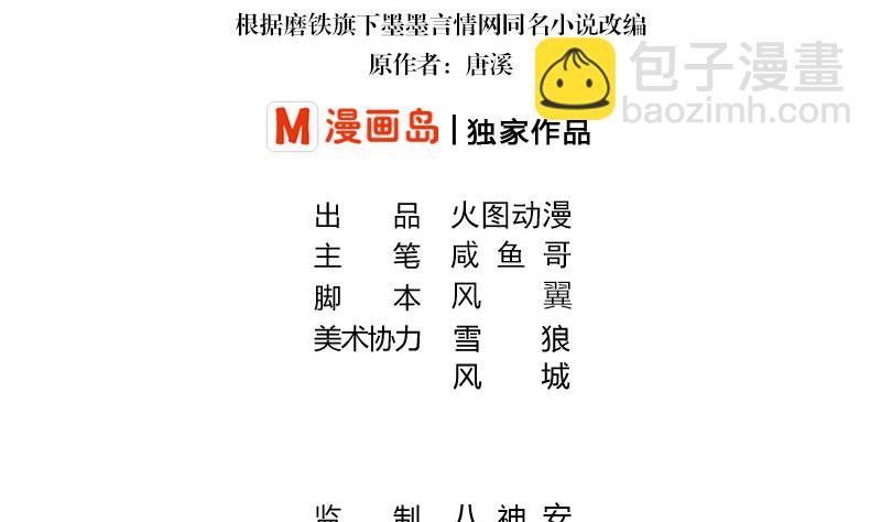 第168话 到底谁不放过 2(1/2)-第168话