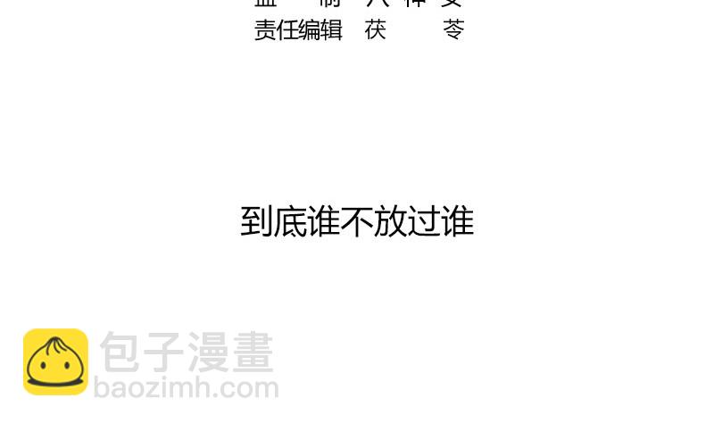 第168话 到底谁不放过 2(1/2)-第168话