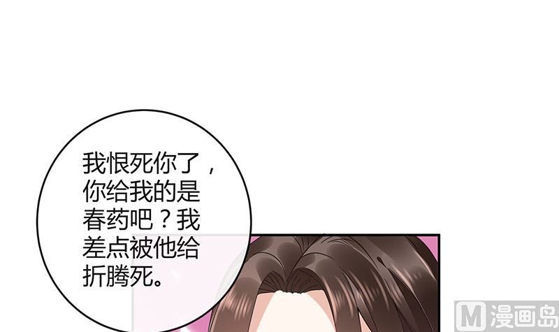第170话 就跟你一拍两散 2(1/2)-第170话