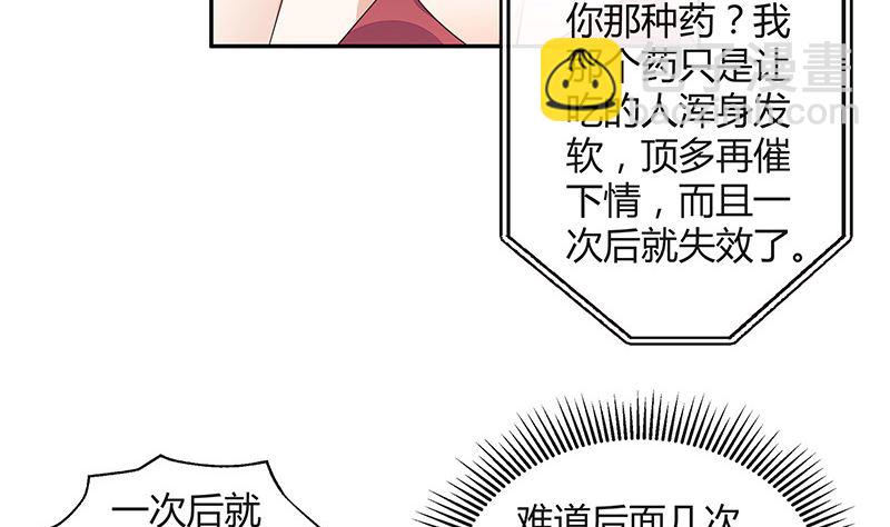 第170话 就跟你一拍两散 2(1/2)-第170话