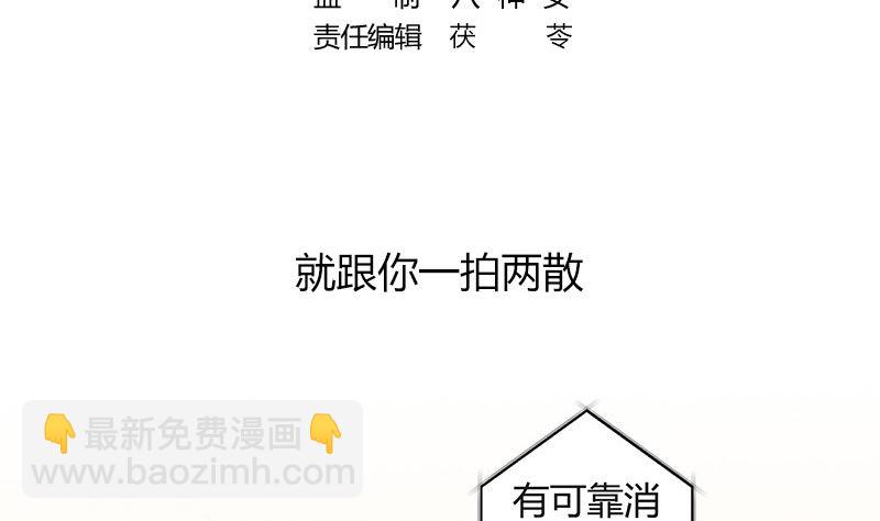 第170话 就跟你一拍两散 2(1/2)-第170话