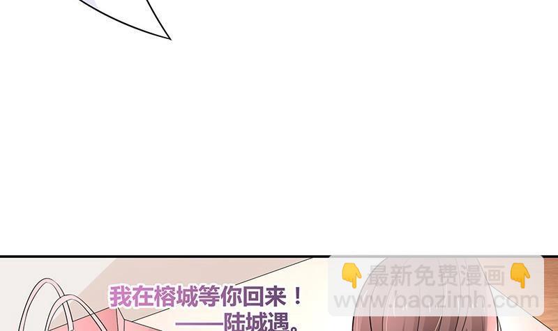 第98话 我在榕城等你归(1/2)-第98话