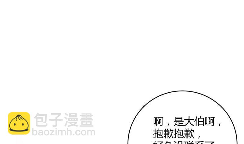 第98话 我在榕城等你归(1/2)-第98话