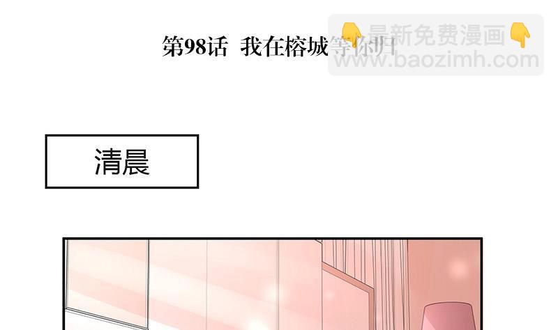 第98话 我在榕城等你归(1/2)-第98话
