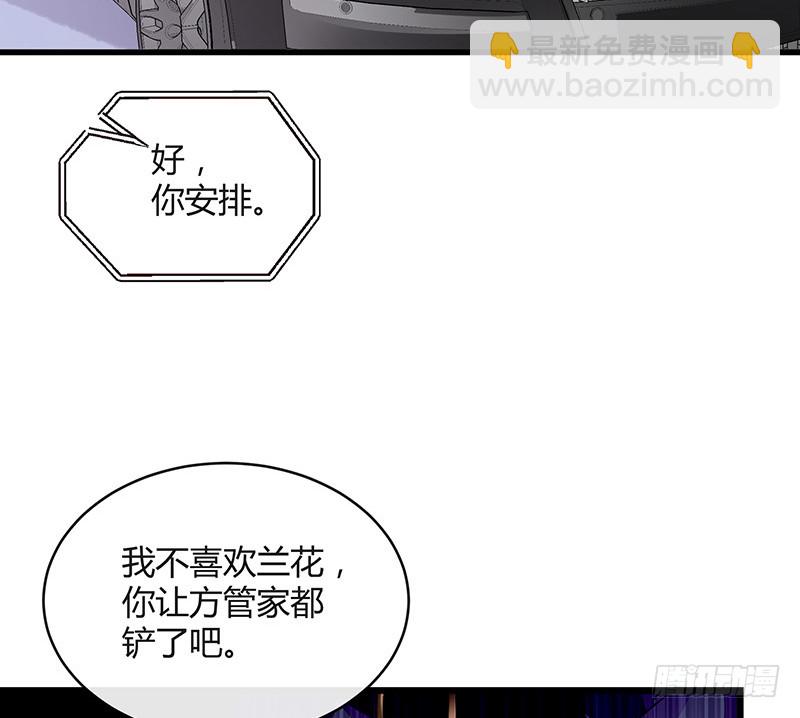 第172话 将兰花都铲了吧(1/2)-第172话