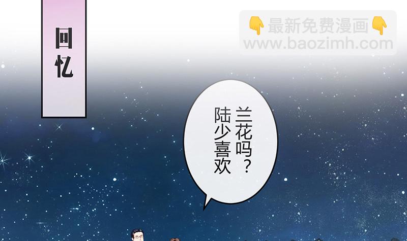 第172话 将兰花都铲了吧(1/2)-第172话