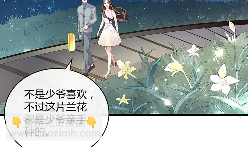 第172话 将兰花都铲了吧(1/2)-第172话