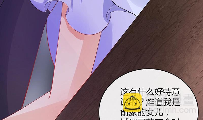 第100话 姐夫小姨的戏码 1(1/2)-第100话