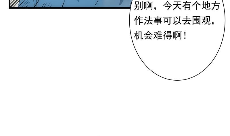 第18话 高人(1/2)-第18话