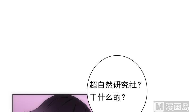 第28话 加入(1/2)-第28话