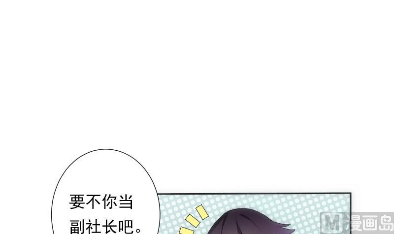第28话 加入(1/2)-第28话