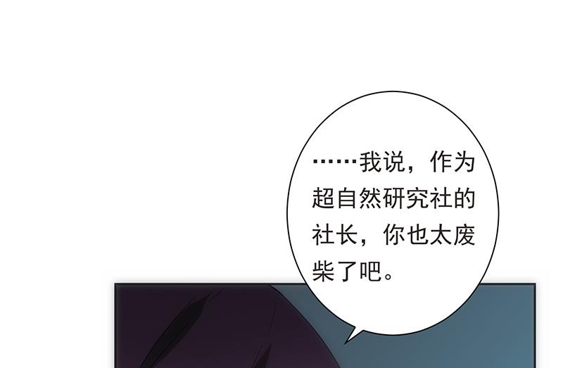 第30话 独居(1/2)-第30话