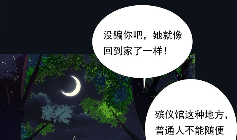 第4话 初探(1/2)-第4话