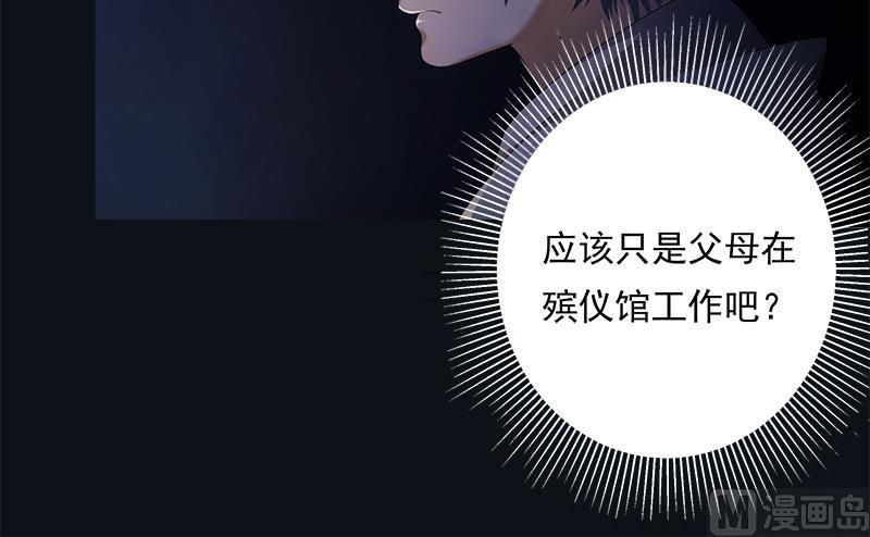 第4话 初探(1/2)-第4话
