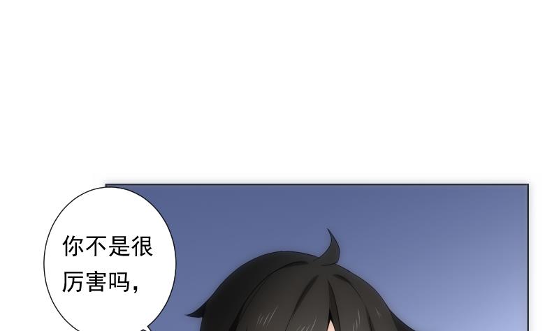 第32话 入社(1/2)-第32话