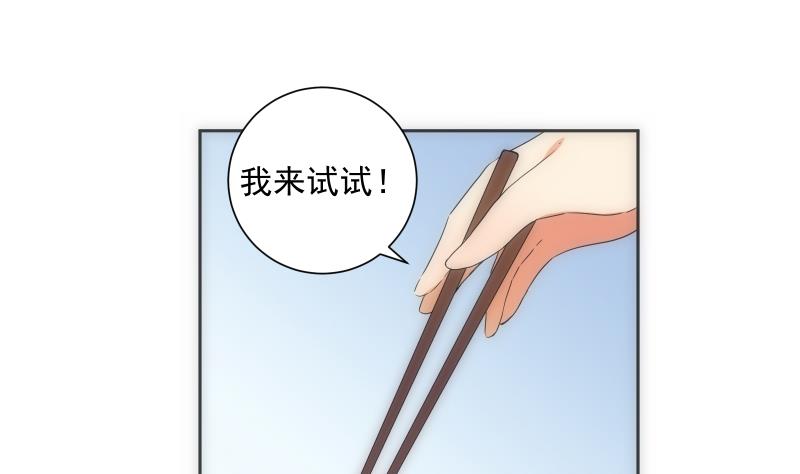 第32话 入社(1/2)-第32话