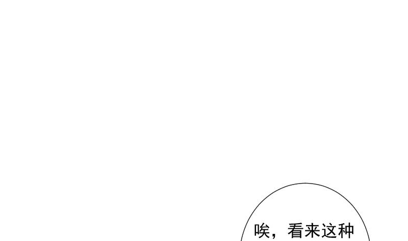 第34话 咒语(1/2)-第34话