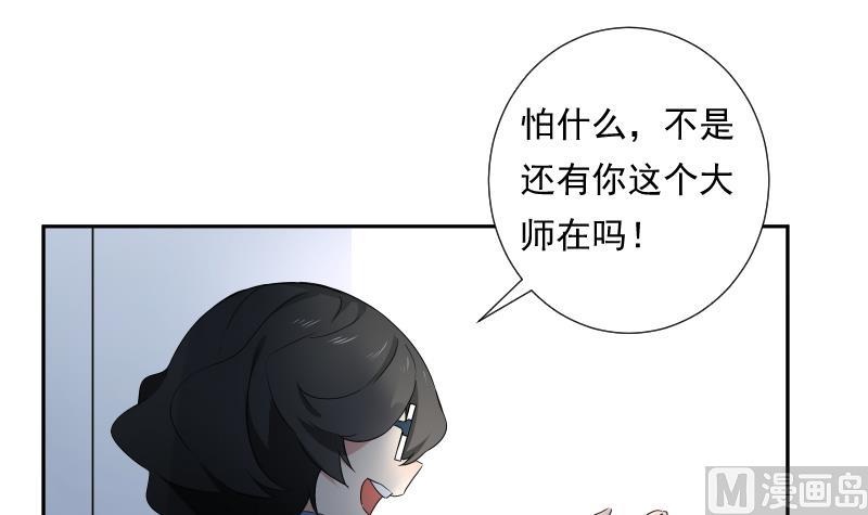 第36话 失误(1/2)-第36话