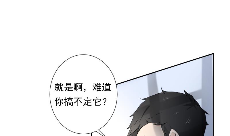 第36话 失误(1/2)-第36话