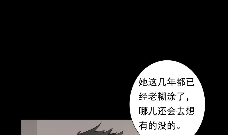 第46话 执念(1/2)-第46话