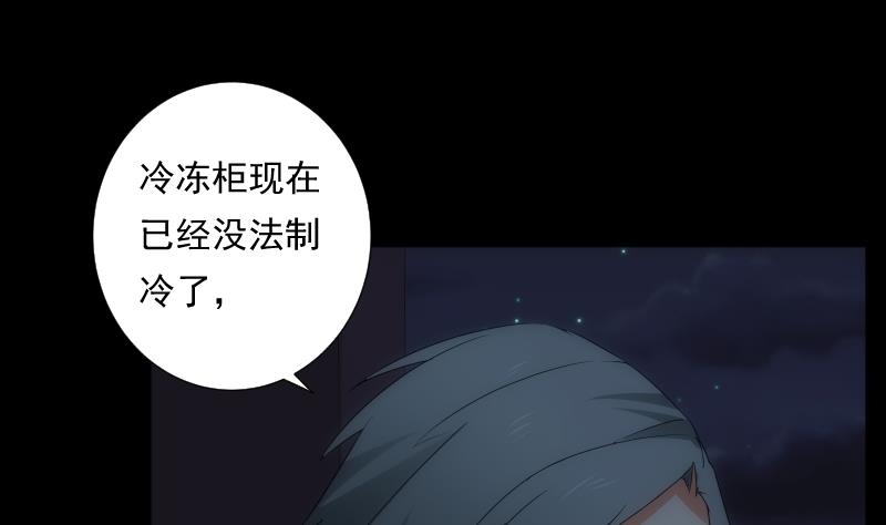 第52话 熄灭(1/2)-第52话