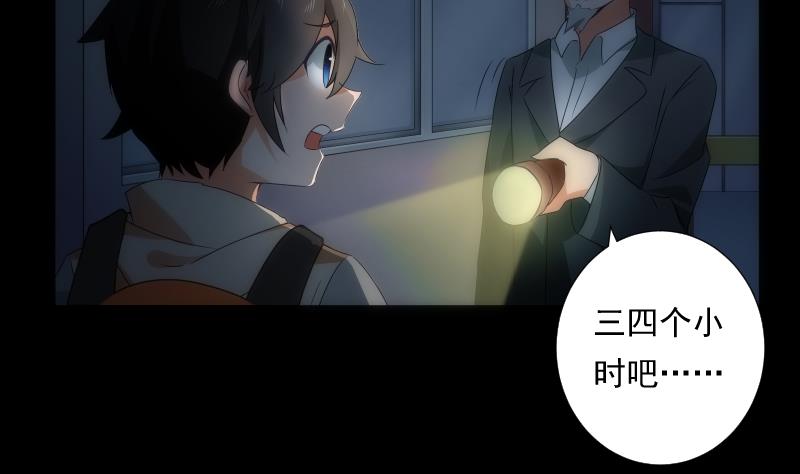 第52话 熄灭(1/2)-第52话