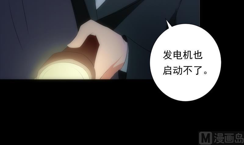 第52话 熄灭(1/2)-第52话