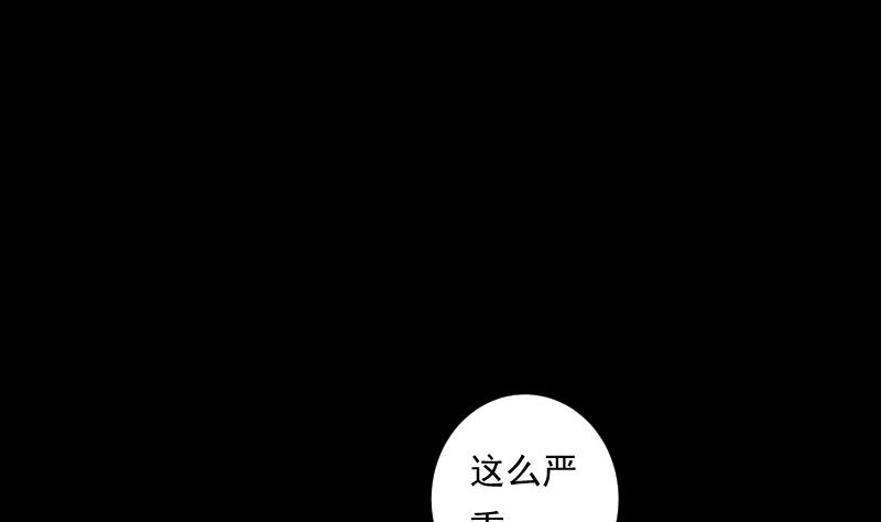 第52话 熄灭(1/2)-第52话