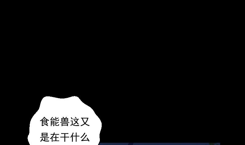 第54话 融合(1/2)-第54话