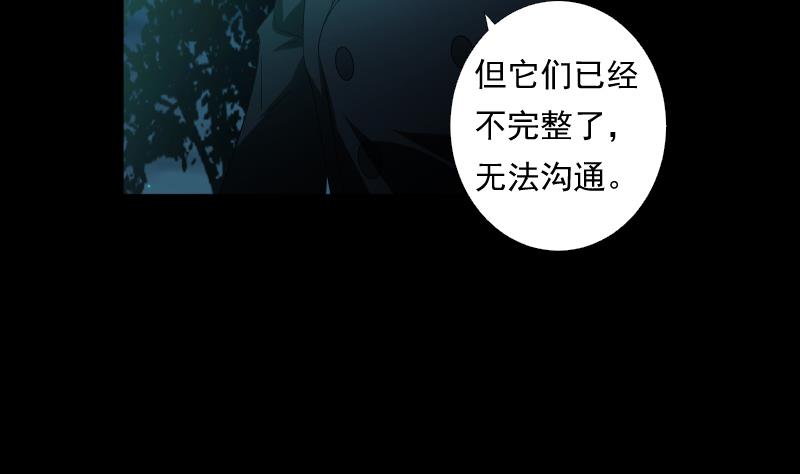 第54话 融合(1/2)-第54话