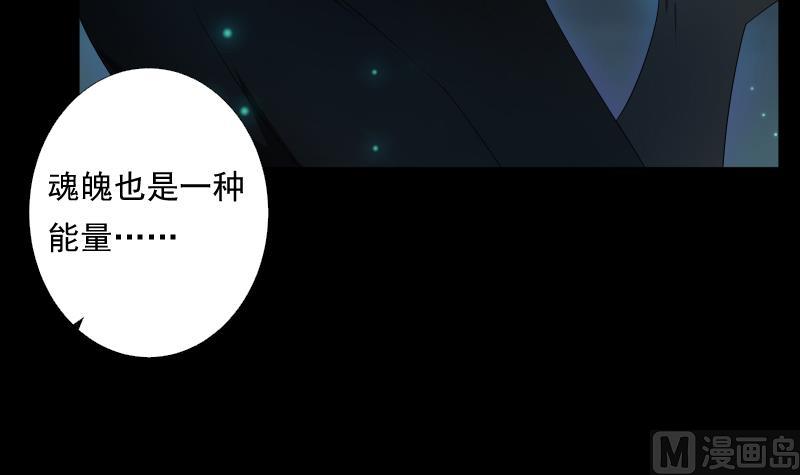 第54话 融合(1/2)-第54话