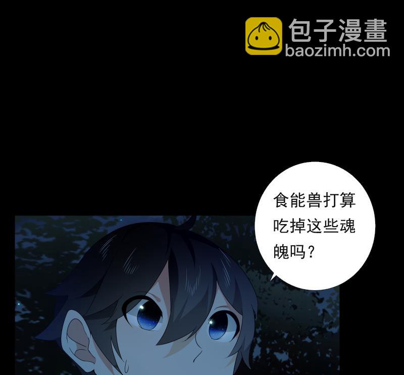 第54话 融合(1/2)-第54话