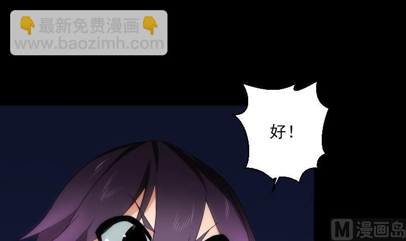 第56话 退灭(1/2)-第56话