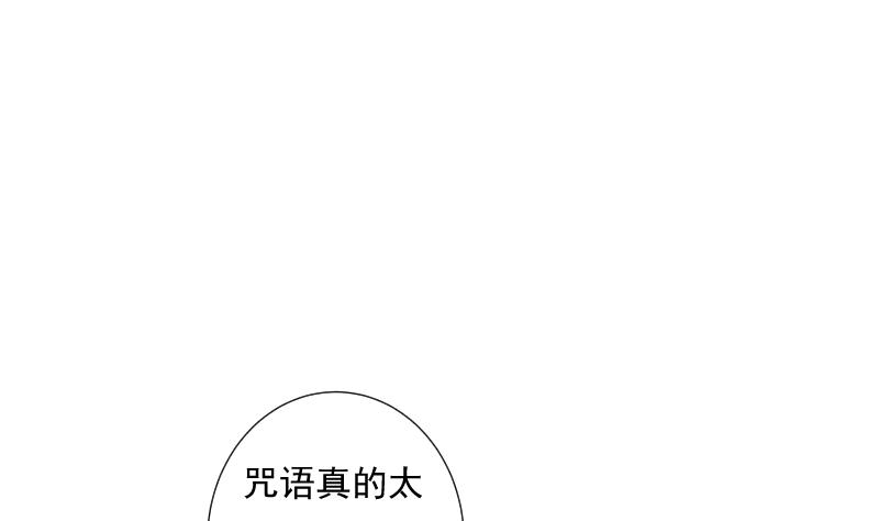 第58话 排查(1/2)-第58话