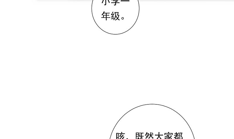 第58话 排查(1/2)-第58话