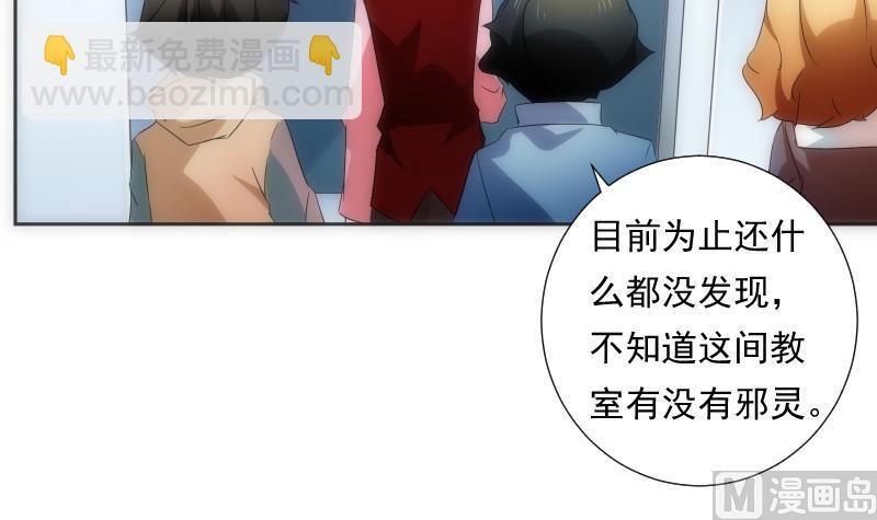 第58话 排查(1/2)-第58话
