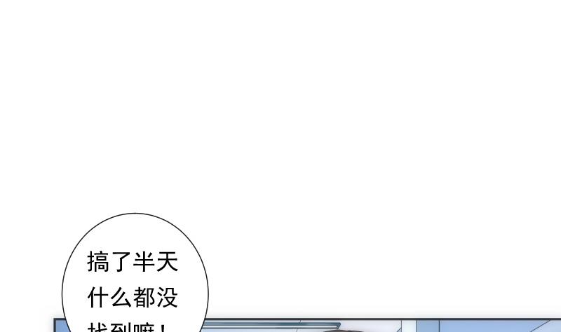 第58话 排查(1/2)-第58话