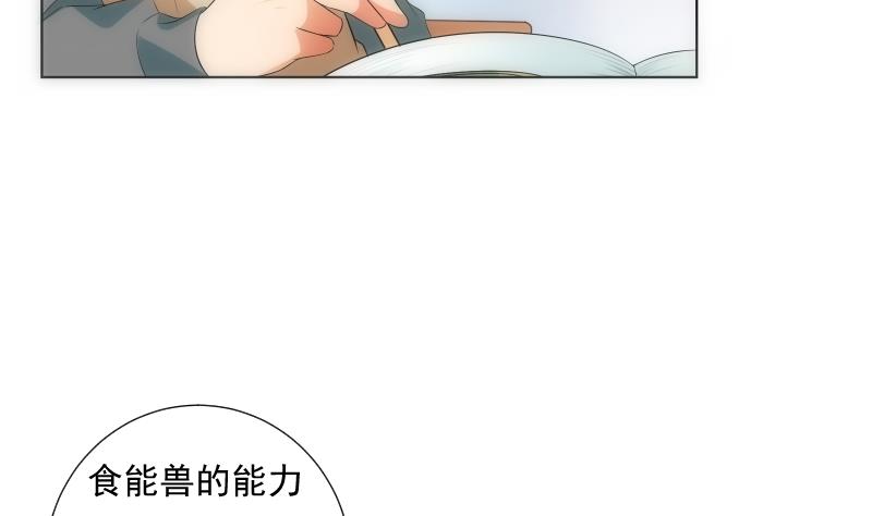 第64话 使者(1/2)-第64话