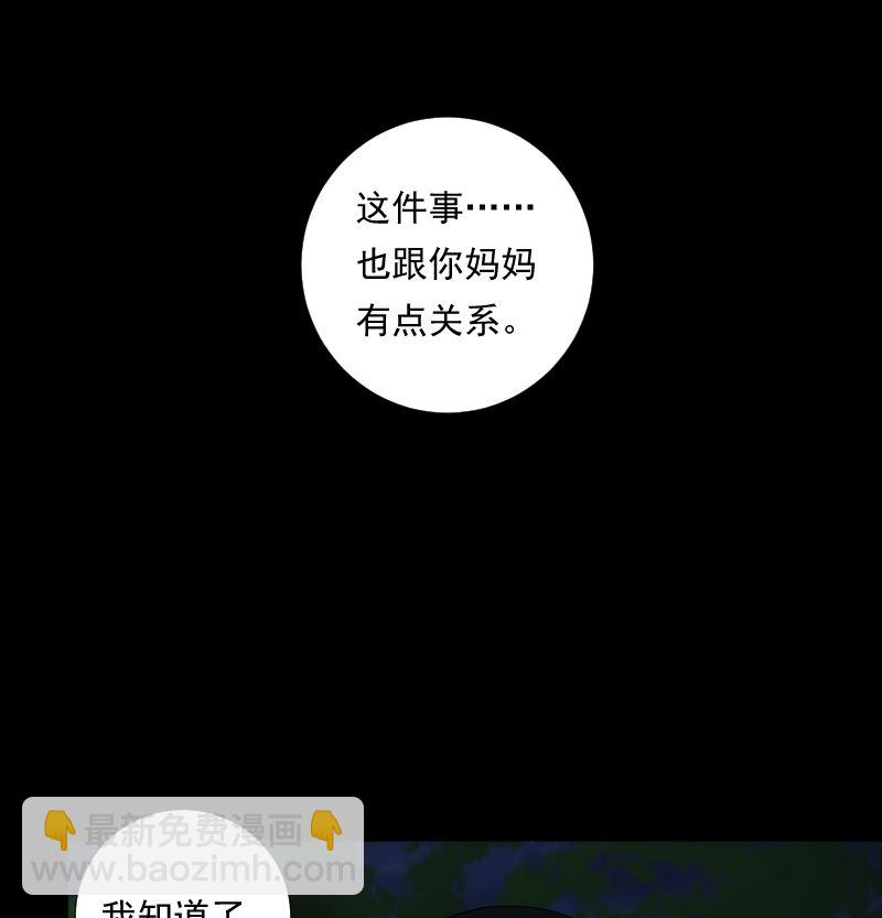 第66话 要求-第66话