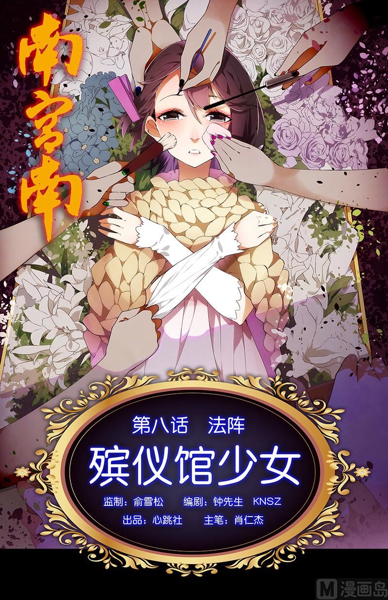 第8话 法阵(1/2)-第8话