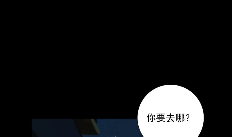 第72话 接魂(1/2)-第72话