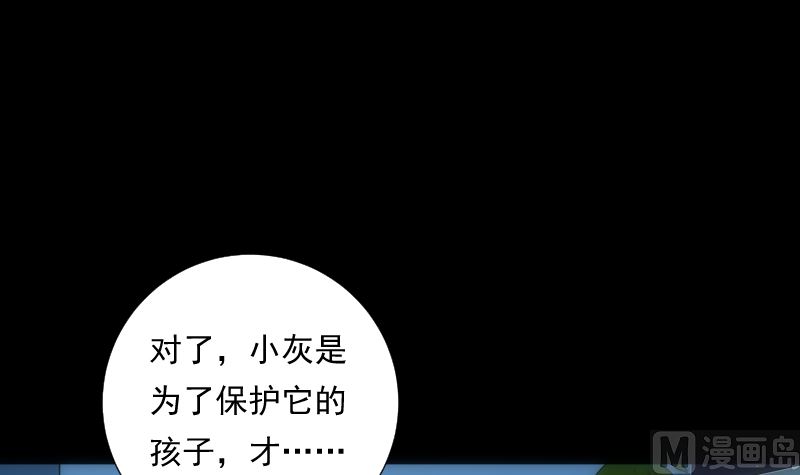第72话 接魂(1/2)-第72话