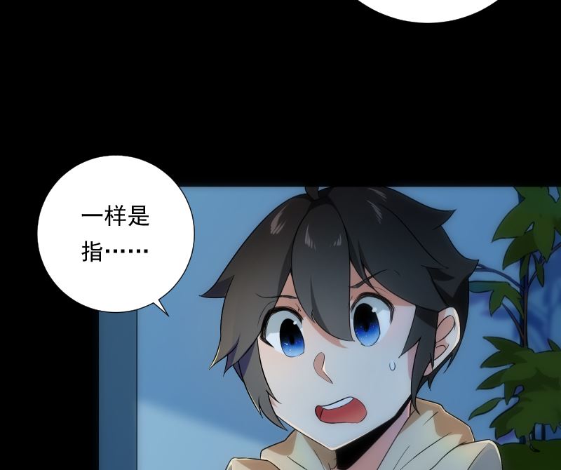 第74话 传话(1/2)-第74话