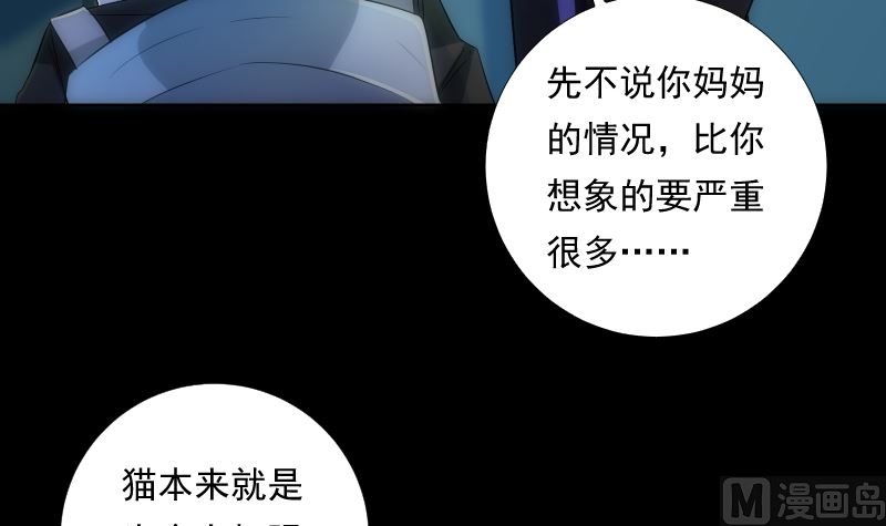 第74话 传话(1/2)-第74话