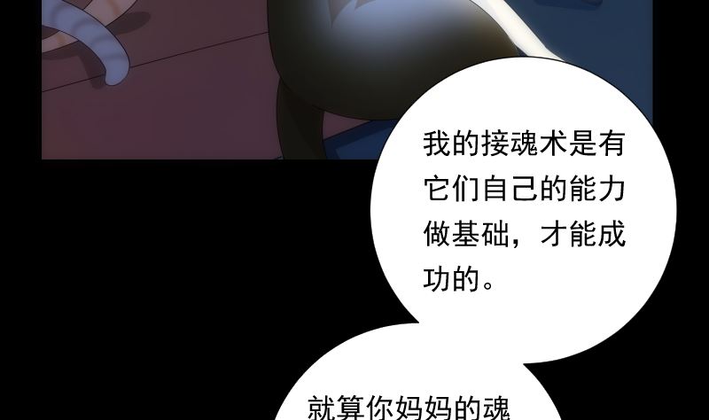 第74话 传话(1/2)-第74话