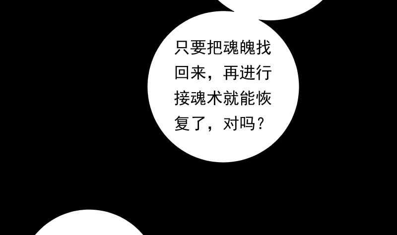 第74话 传话(1/2)-第74话